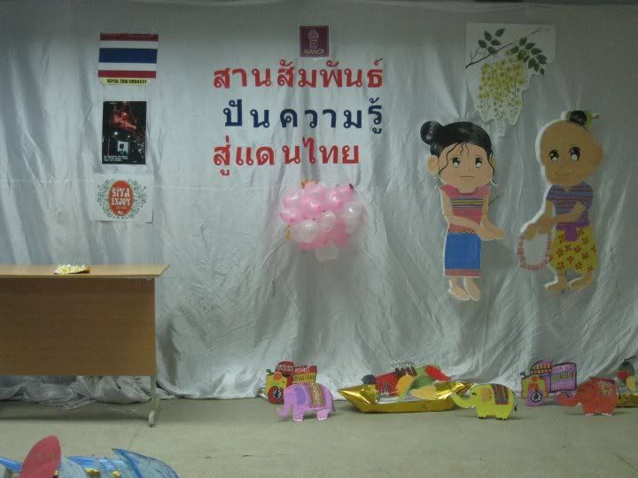 san khau
