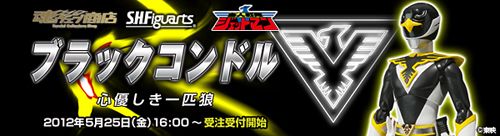 S.H.Figuarts Black Condor Choujin Sentai Jetman