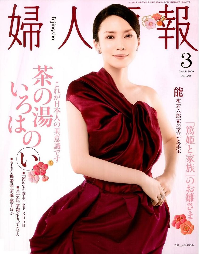 L Espace Nakatani 中谷美紀の宇宙最新雜誌圖 2 婦人画報 Lee Etc